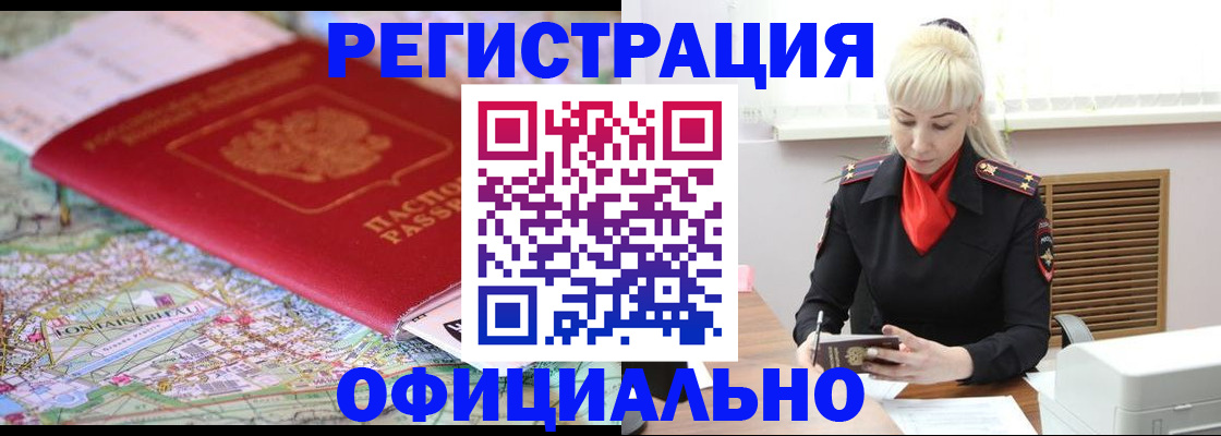 временная регистрация в Яранске