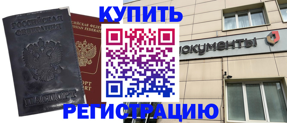 временная регистрация для всех в Яранске