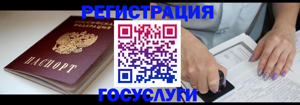 прописка ребенка в Яранске