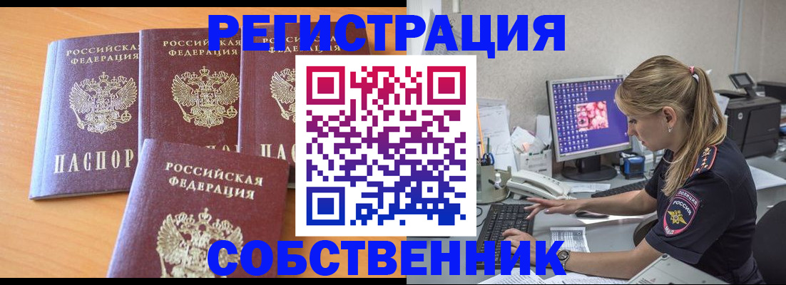 прописка поиск в Яранске