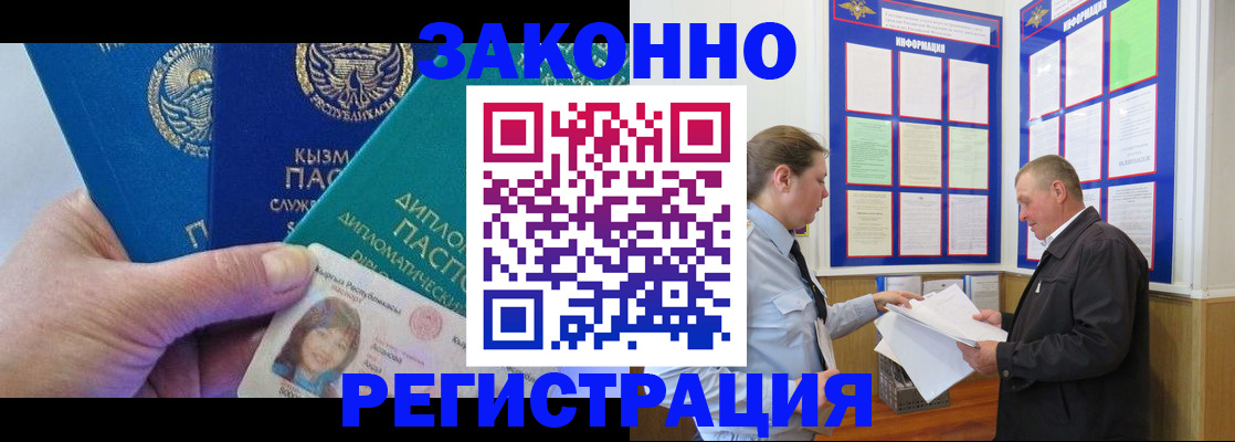 временная регистрация для всех в Яранске